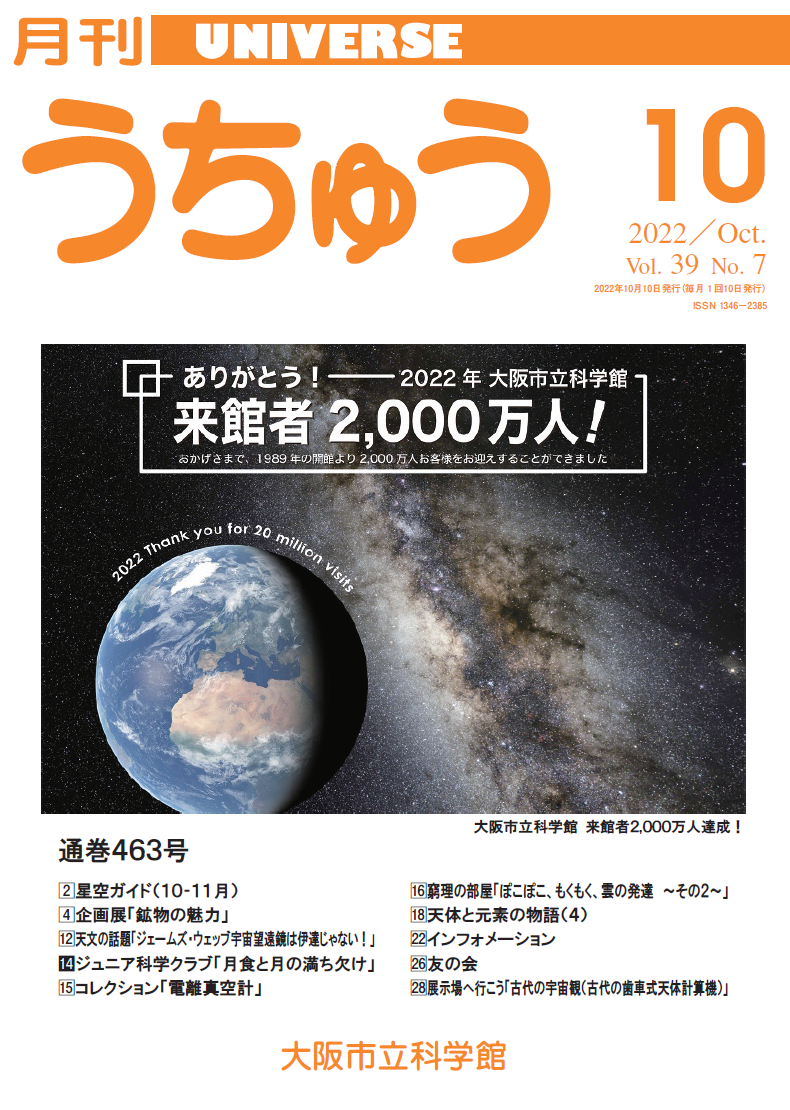 2022年10月号