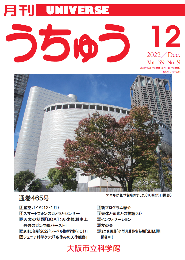 2022年12月号