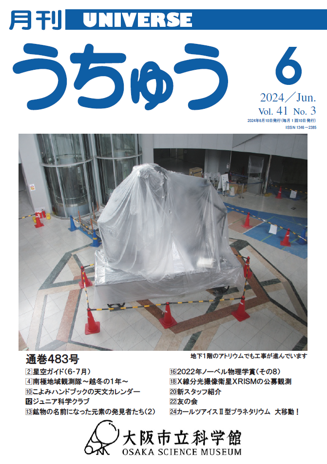 2024年6月号