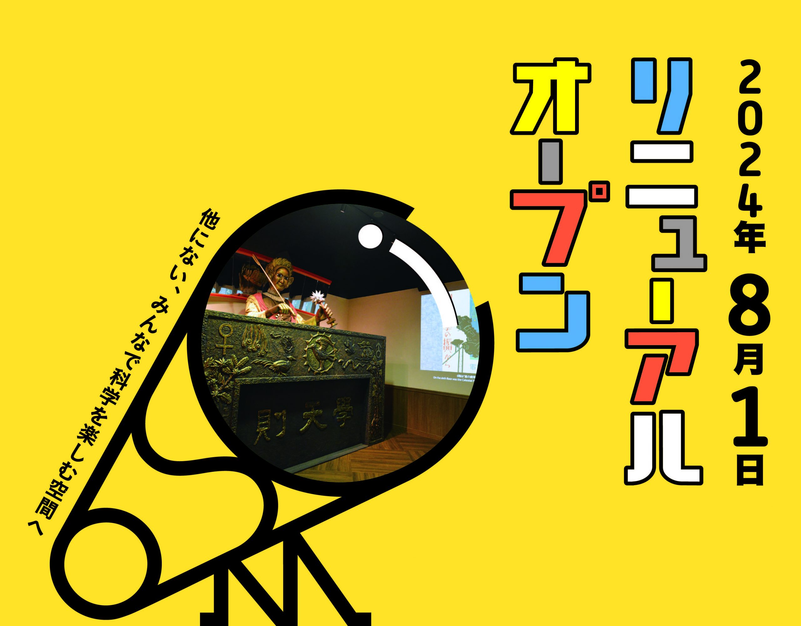 博物館2☆大阪☆大阪交通科学博物館9☆50周年☆記念メダル☆茶平工業