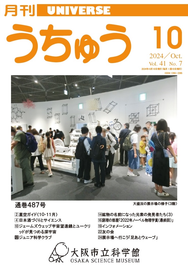 2024年10月号