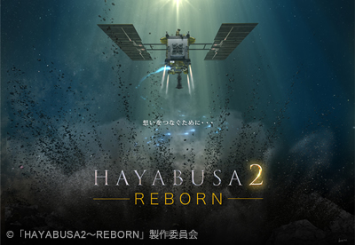 HAYABUSA2 ～REBORN