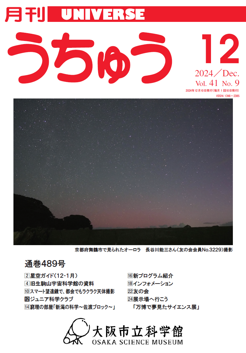 2024年12月号