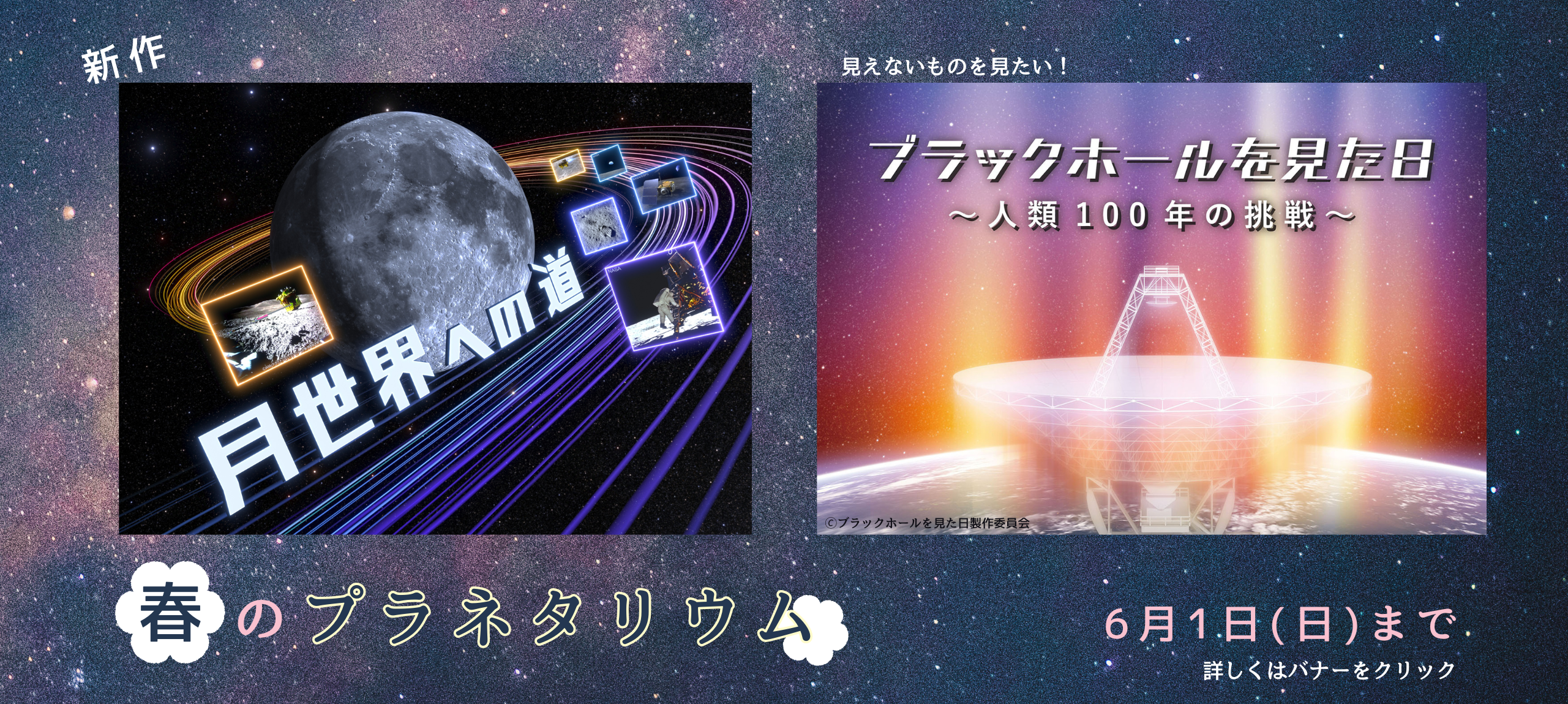 大阪市立科学館プラネタリウム