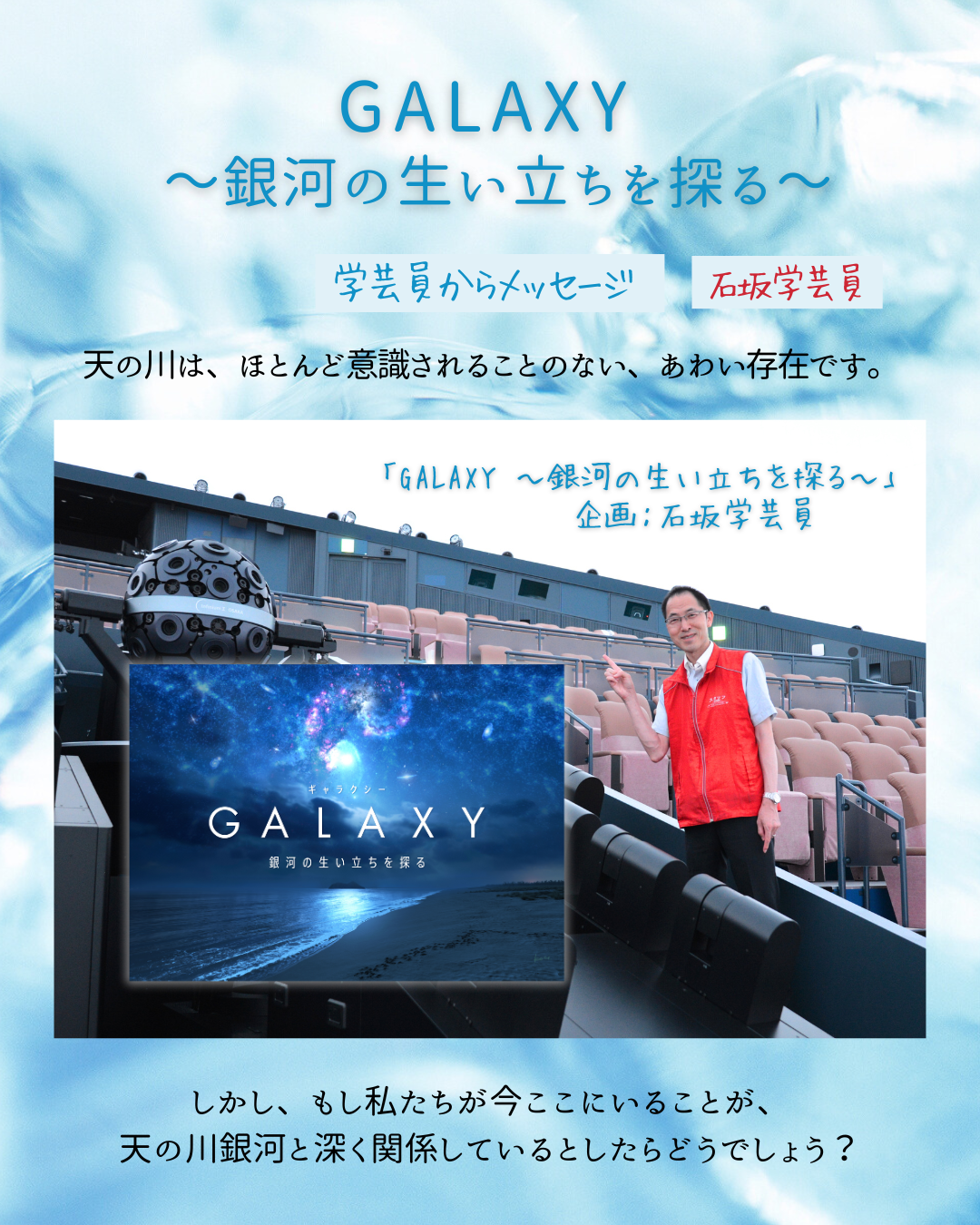 GALAXY1