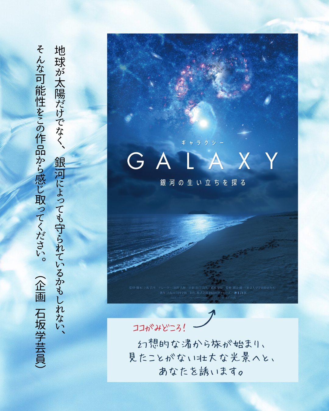 GALAXY2