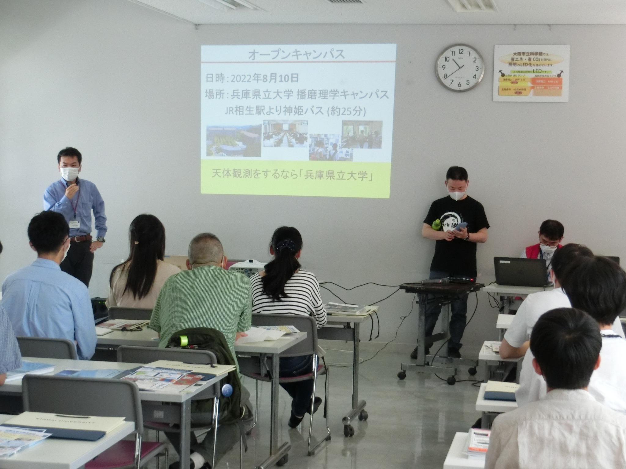 宇宙を学ぶ大学紹介イベント