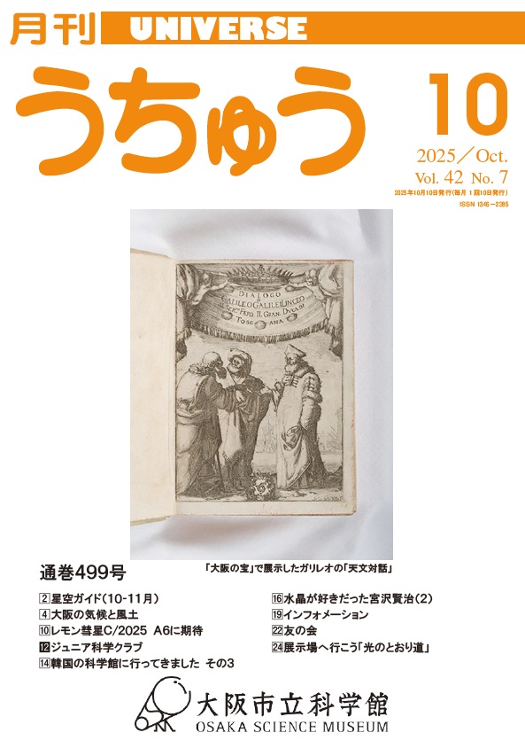 2025年10月号