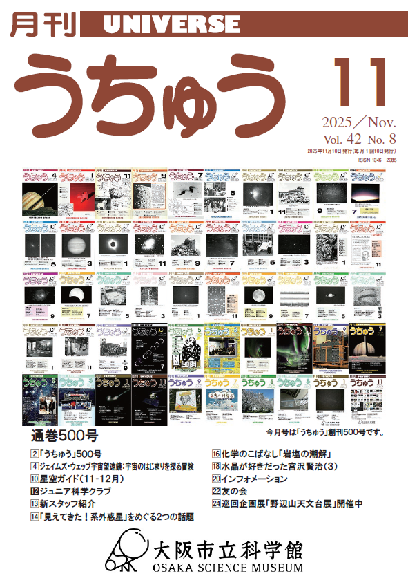 2025年11月号
