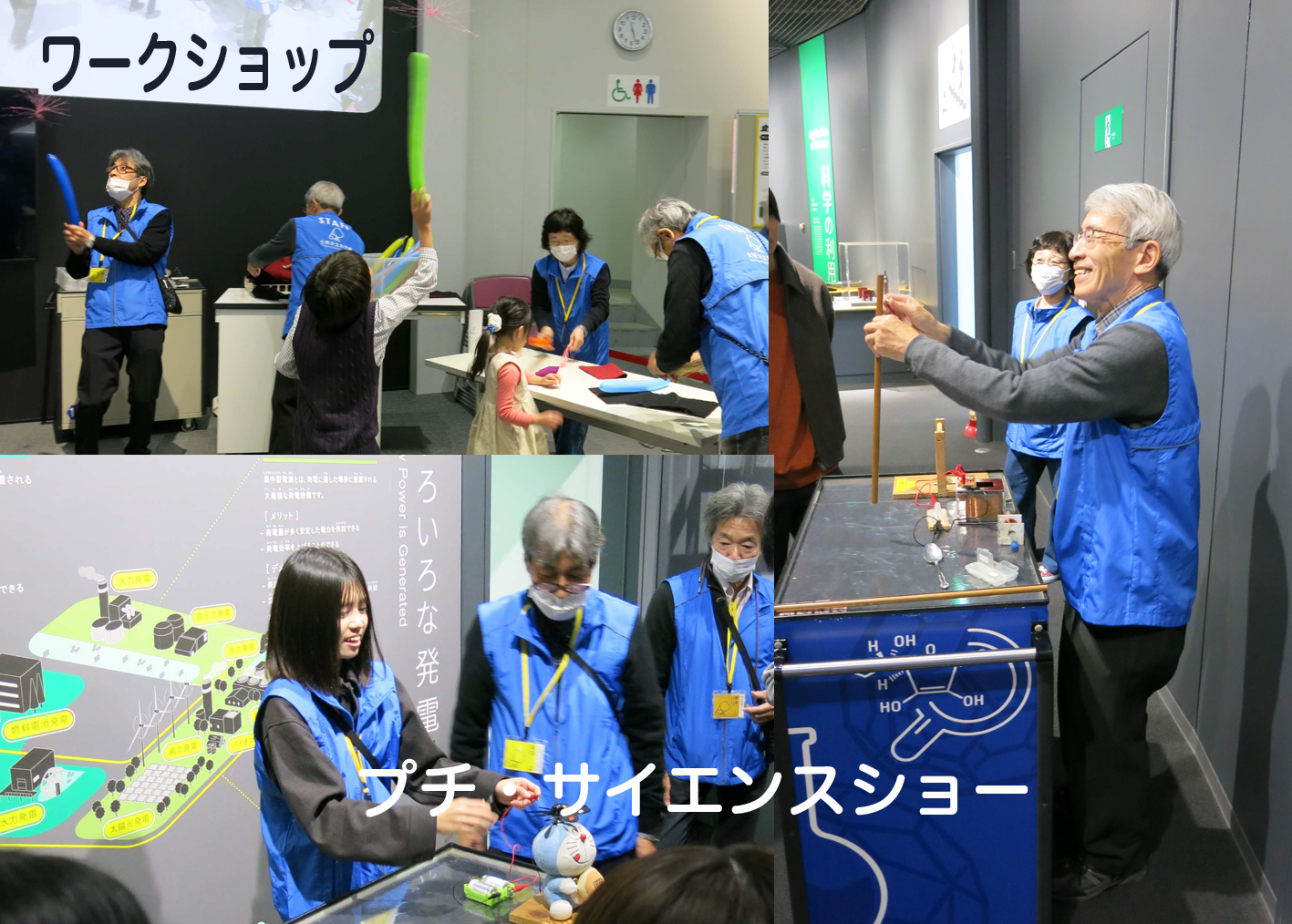 サイエンスガイド（展示解説ボランティア）