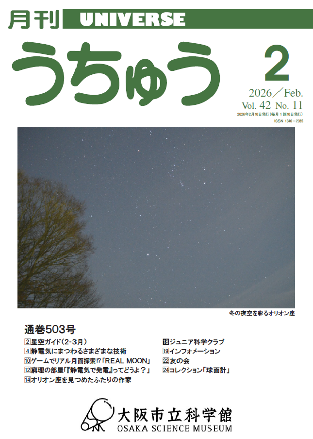 2026年2月号