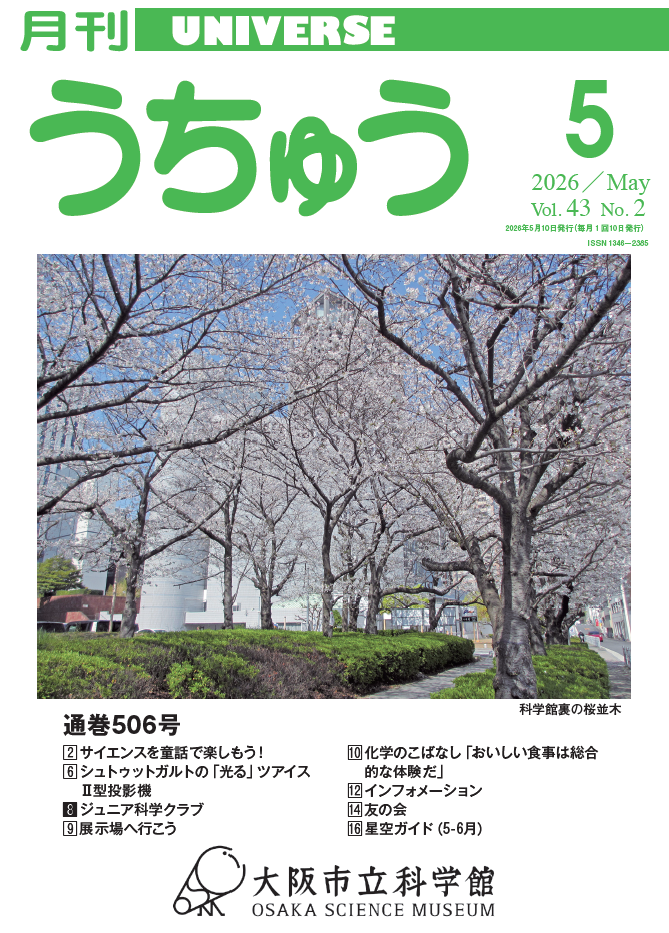 2026年5月号