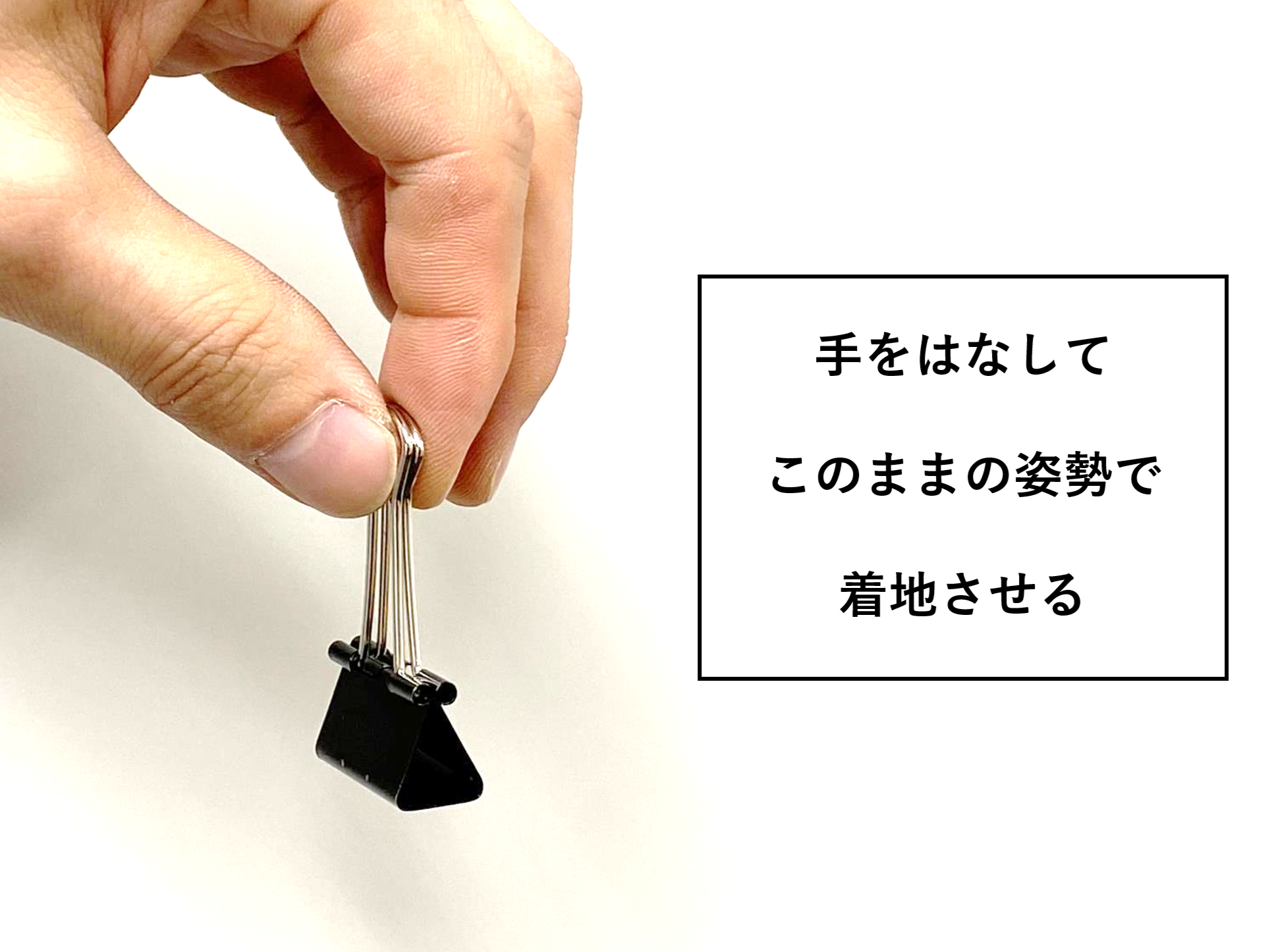 クリップ探査機の着地ミッション！