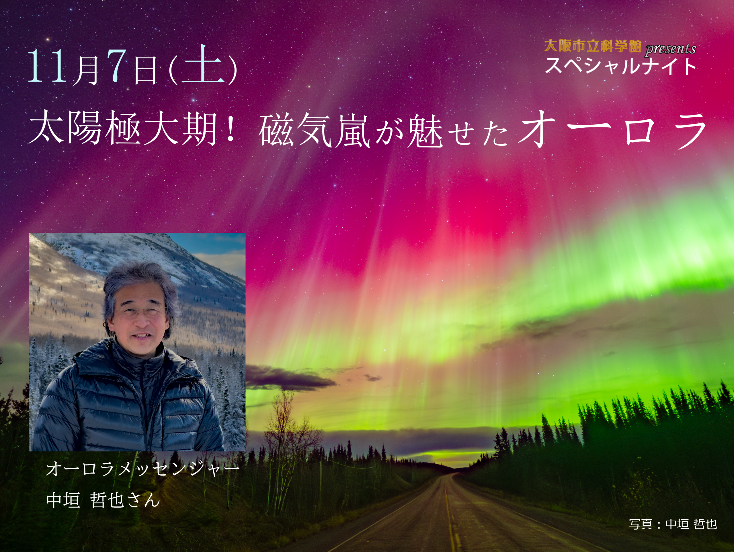 Spナイト プログラム