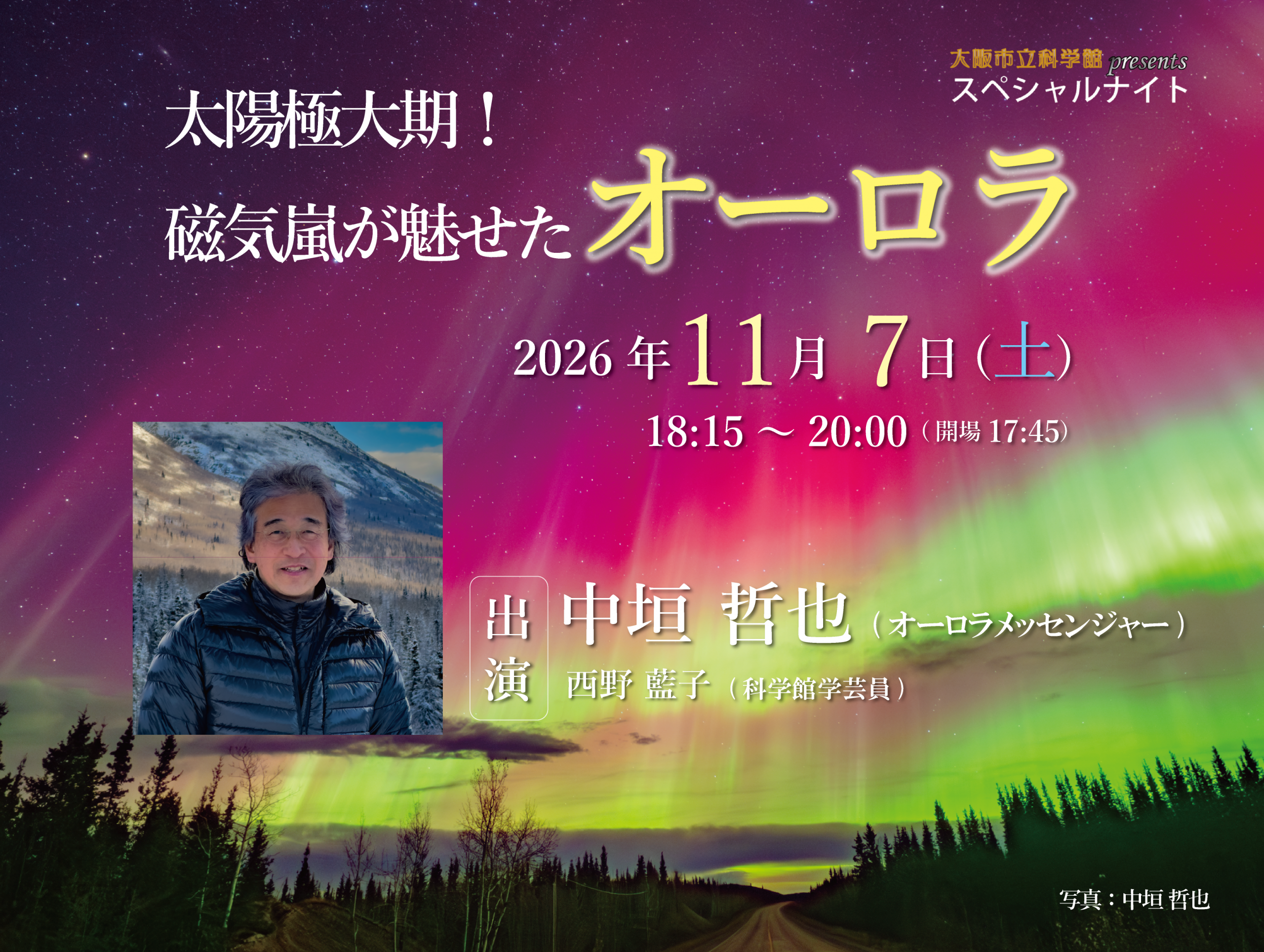 Spナイト プログラム